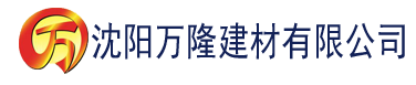 沈阳香蕉视频污污在线播放建材有限公司_沈阳轻质石膏厂家抹灰_沈阳石膏自流平生产厂家_沈阳砌筑砂浆厂家